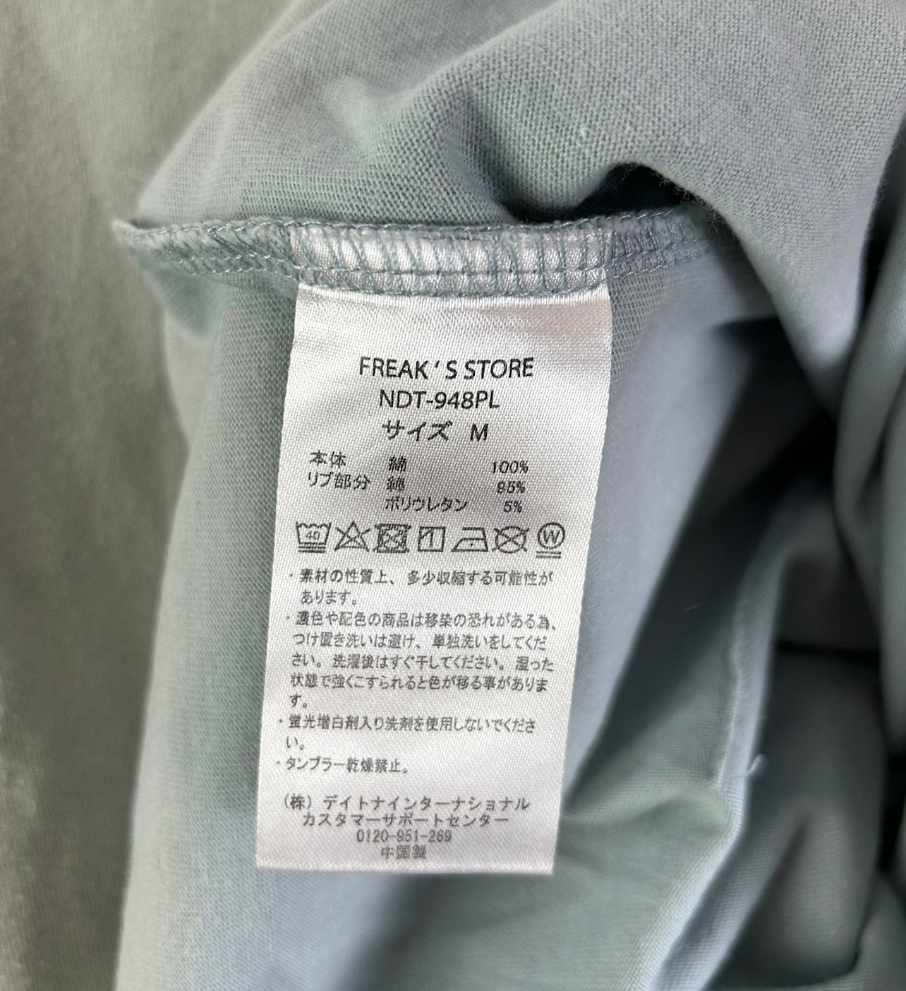 Number Nine Side Pocket Oversized T-Shirt Size: M