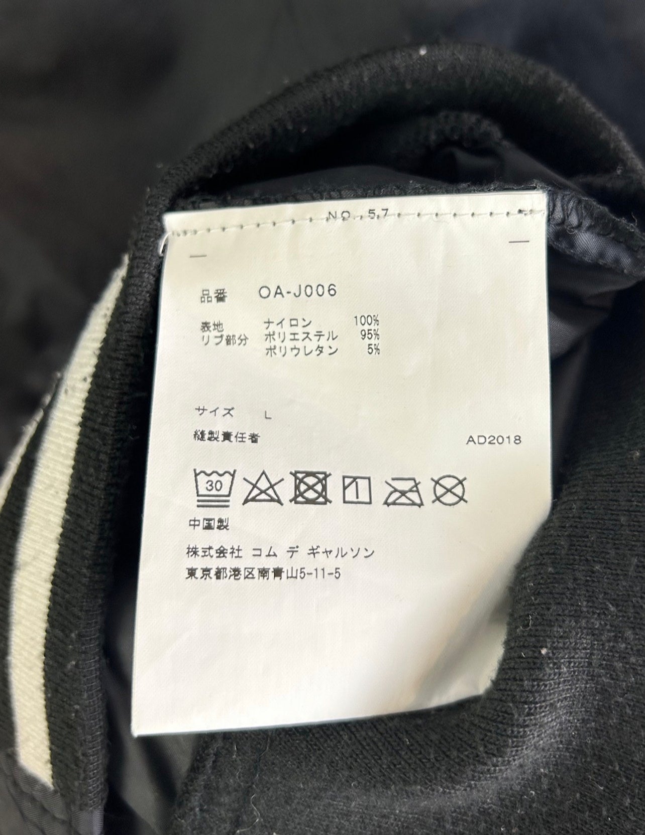 CDG Back Logo Nylon Jacket Size: L