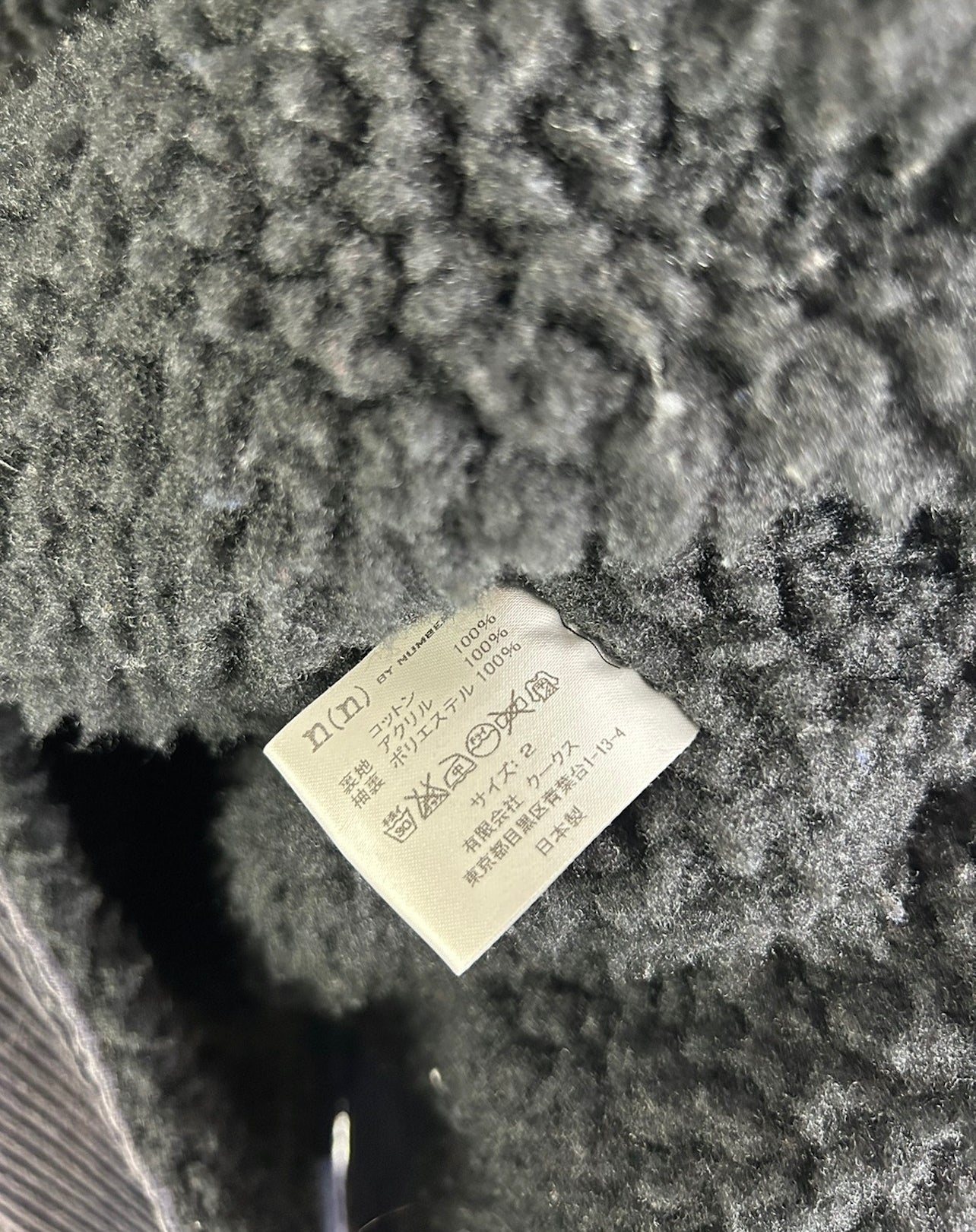 Number Nine Boa Corduroy Jacket Size: 2